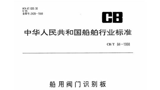 QB/T 2547-2002 葵子麝香