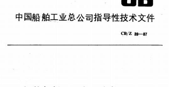 QB/T 2558-2002 爆炸胀接不锈钢复合钢管