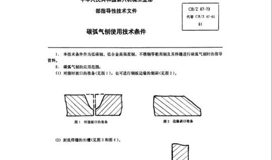 QB/T 2487一2008 复合洗衣皂