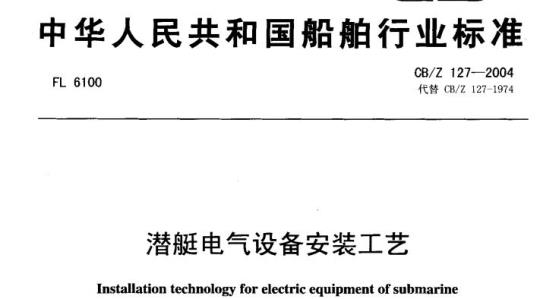 QB/T 2470-2000 化妆品通用试验方法滴定分析(容量分析)用标准溶液的制备