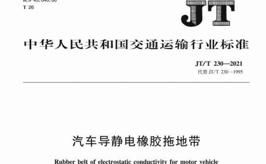 QB/T 2613.7-2003 防爆工具防爆用圆头锤