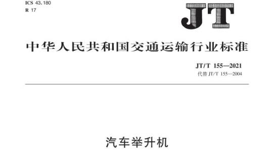 QB/T 2613.5-2003 防爆工具防爆用梅花扳手