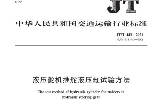 QB/T 2615—2003 2 -乙酰基吡嗪