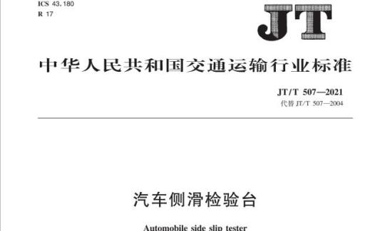 QB/T 2623.1-2003 肥皂试验方法肥皂中游离苛性碱含量的测定