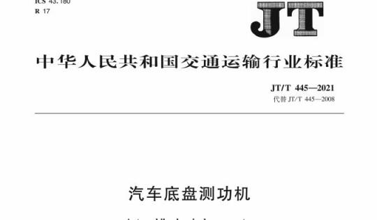 QB/T 2621—2003 热分散机
