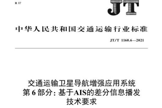 QB/T 2575—2002 保龄运动成套设备