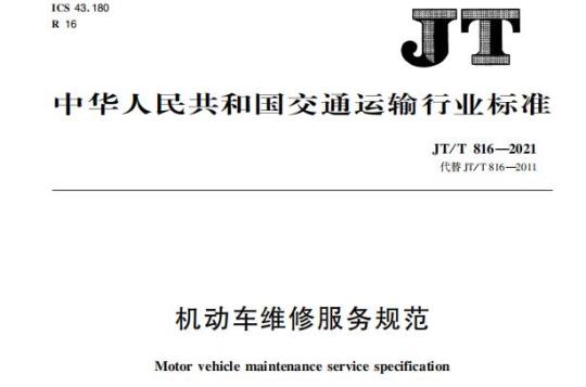 QB/T 2579-2002 普通陶瓷烹调器