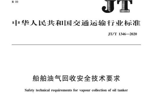 QB/T 2571-2002 饮料混合机