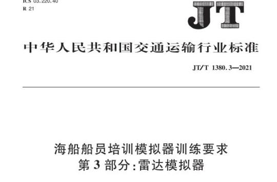 QB/T 2675-2004 鞋带扯断力试验方法