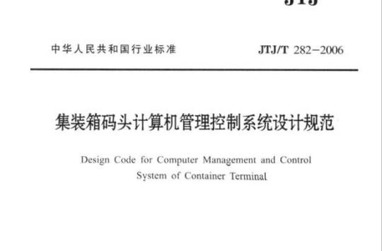 QB/T 2768—2006 造纸机循环润滑系统冲洗油
