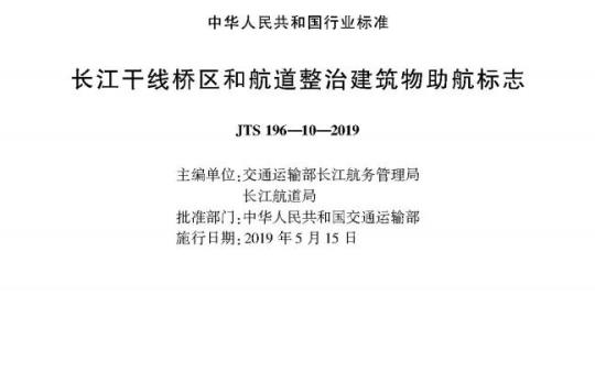 QB/T 2631.2—2004 金饰工艺画金层含金量与厚度测定ICP光谱法第⒉部分:金箔画