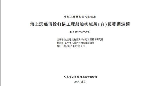 QB/T 2627—2004 工业用缝纫机连续缝纫的试验方法