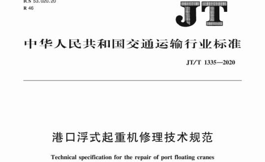 QB/T 2809-2006 轻型印刷纸