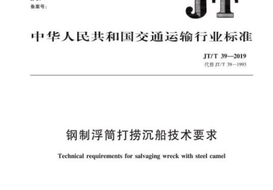 QB/T 2973—2008 毛皮物理和机械试验阻燃性能的测定
