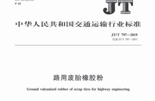 QB/T 2967—2008 饮料用瓶清洗剂