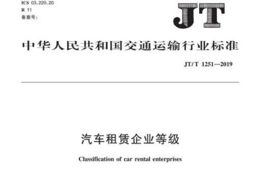 GB/T 14767一1993 地毯在长时间、重静负载后厚度减少的试验方法