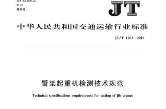 QB/T 2782-2006 自京国品应出心,版公总业曾以法L国独加命监文源,版击相险黄文出联:人班埋地用硬聚氯乙烯（PVC-U）加筋管材