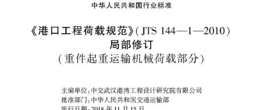 QB/T 3743—1999 民用机场灯具技术条件高光强立式下滑灯