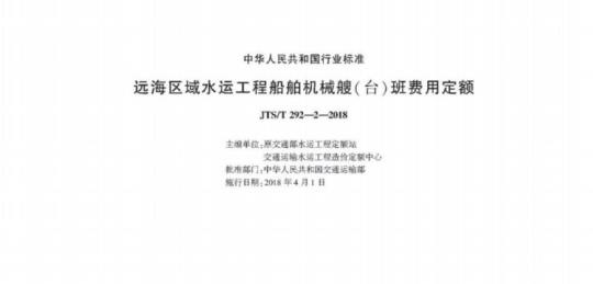 QBT 3714-1999 家用缝纫机针杆