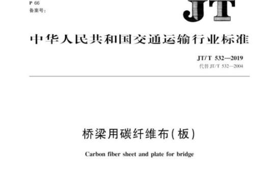 QB 3699-1999 造纸工业企业安全技术规程