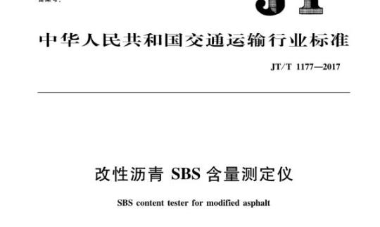 QB/T 3656-1999 家具表面硬质覆面材料剥离强度的测定