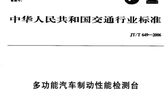 QB/T 3902-1999 绘图仪器
