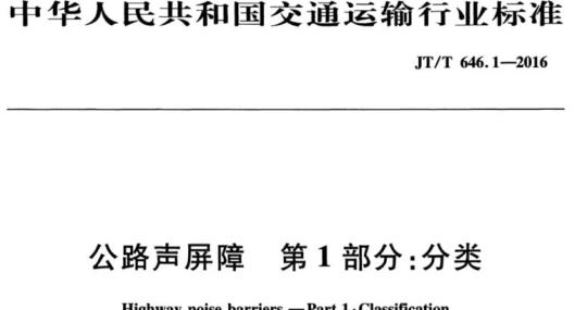 QBT 3913-1999 家具用木制零件断面尺寸