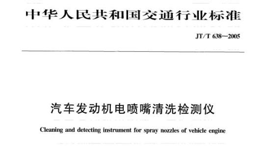 QBT 3915-1999 家具功能尺寸的标注