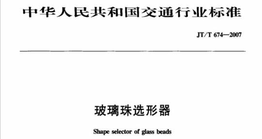 QB/T 3897—1999 镀锌电焊网