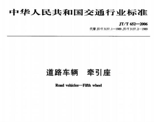 QBT 3885-1999 铝合金门插销
