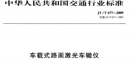 QB/T 3892—1999 推拉铝合金门窗用滑轮