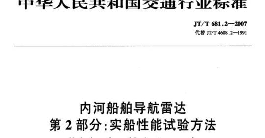GB 6293. 3-1986 夹扭钳圆嘴钳