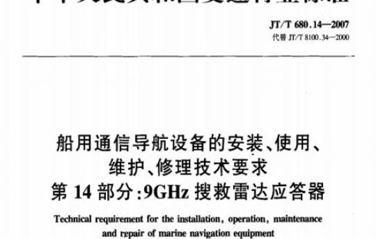QB/T 3857.3-1999 斧的检验规则