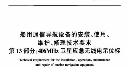 QB/T 3857.4—1999 斧的安全使用规则