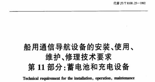 QB/T 3826-1999 轻工产品金属镀层和化学处理层的耐腐蚀试验方法中性盐雾试验(NSS)法