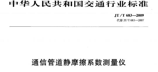 QB/T 3812.10一1999 皮革视密度的测定