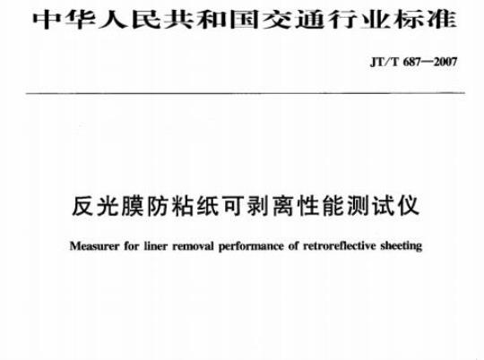 QB/T 3779-1999 粗制乳糖检验方法
