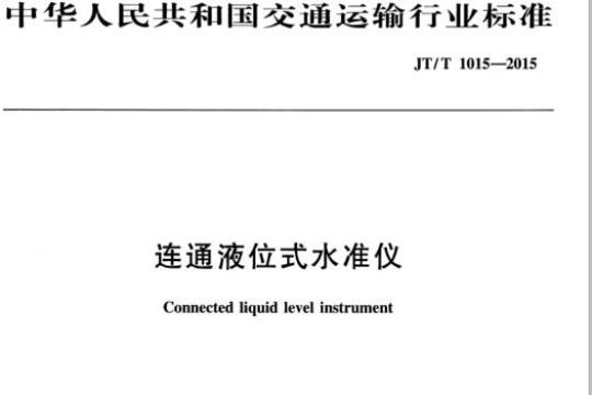QB/T 2195—1996 火柴纸