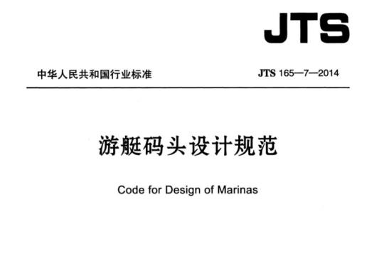 GB 19148.2—2003 插脚式灯座的型式和尺寸