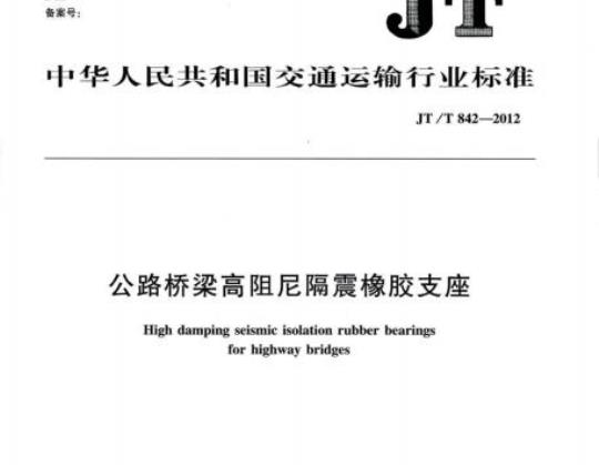 GB/T 21098-2007 灯头、灯座及检验其安全性和互换性的量规第4部分:导则及一般信息