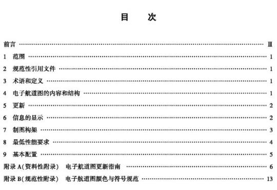 QB/T 2224-1996 鞋面材料低温感挠技茶条件