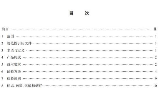 JT/T 1060-2016 桥梁隧道结构用工程雷达