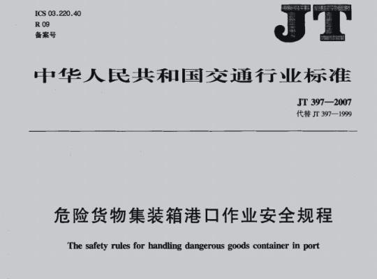 FZ/T 15002—2020 纺织经纱上浆用聚丙烯酸类浆料