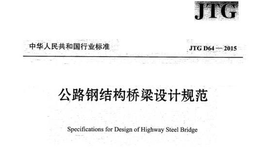 FZ/T 64025—2020 涂层面料用机织粘合衬