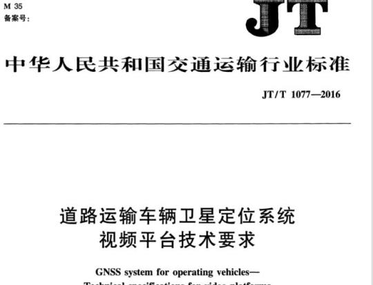 FZ/T 60008-2019 毛毯非可复性伸长试验方法