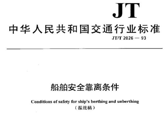 FZ/T 72027-2019 文胸用间隔织物