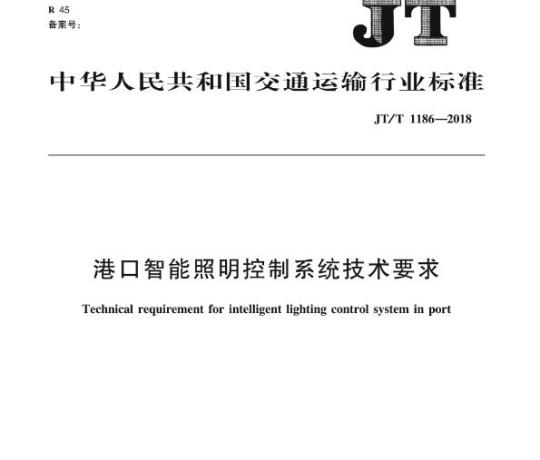 FZ/T 71008-2019 半精纺毛针织纱线