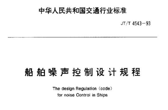 FZ/T 01149-2019 纺织品防风透湿性能的评定