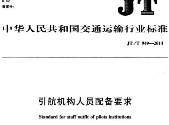 FZ/T 42014-2014 桑蚕丝/羊毛混纺绢丝