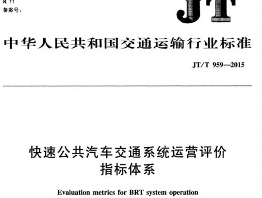 FZ/T 50020-2013 阳离子染料可染改性涤纶.上色率试验方法